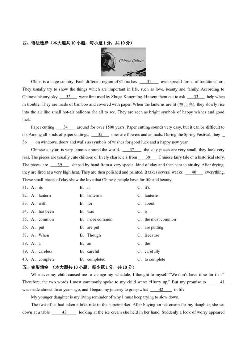 英语（广东卷）（考试版A4)_初中全科电子版试卷练习试题_英语_2024中考模拟题英语(1)_一模_英语（广东卷，含听力MP3）-2024年中考第一次模拟考试