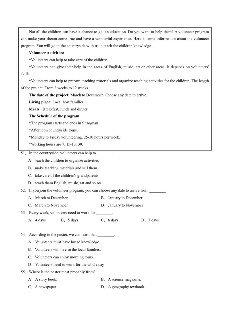 英语（广东卷）（考试版A4)_初中全科电子版试卷练习试题_英语_2024中考模拟题英语(1)_一模_英语（广东卷，含听力MP3）-2024年中考第一次模拟考试