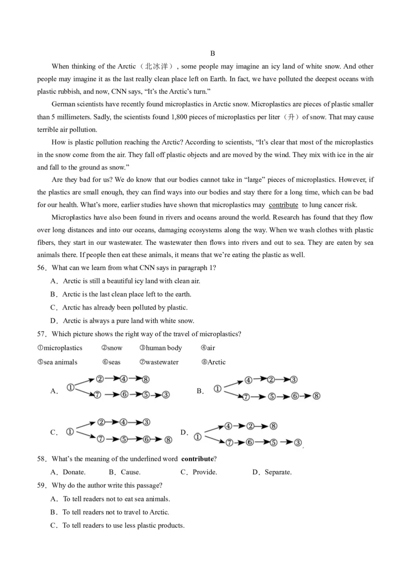 英语（广东卷）（考试版A4)_初中全科电子版试卷练习试题_英语_2024中考模拟题英语(1)_一模_英语（广东卷，含听力MP3）-2024年中考第一次模拟考试