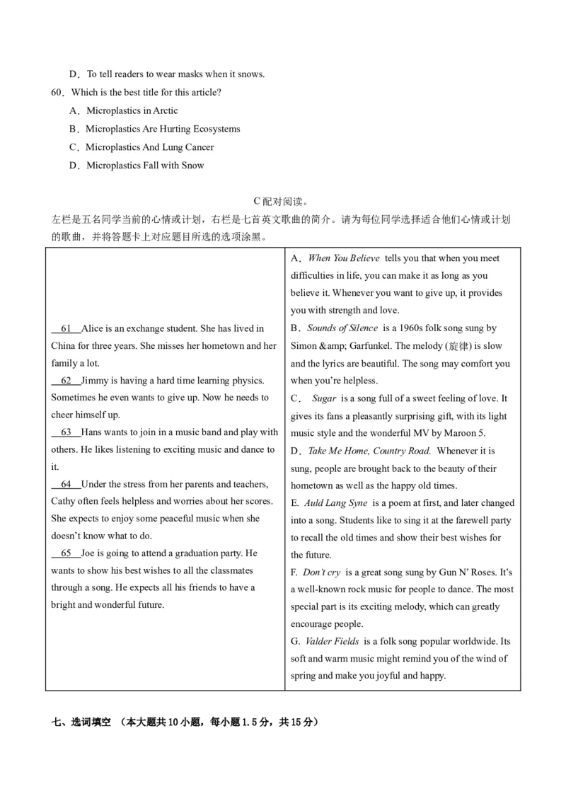 英语（广东卷）（考试版A4)_初中全科电子版试卷练习试题_英语_2024中考模拟题英语(1)_一模_英语（广东卷，含听力MP3）-2024年中考第一次模拟考试