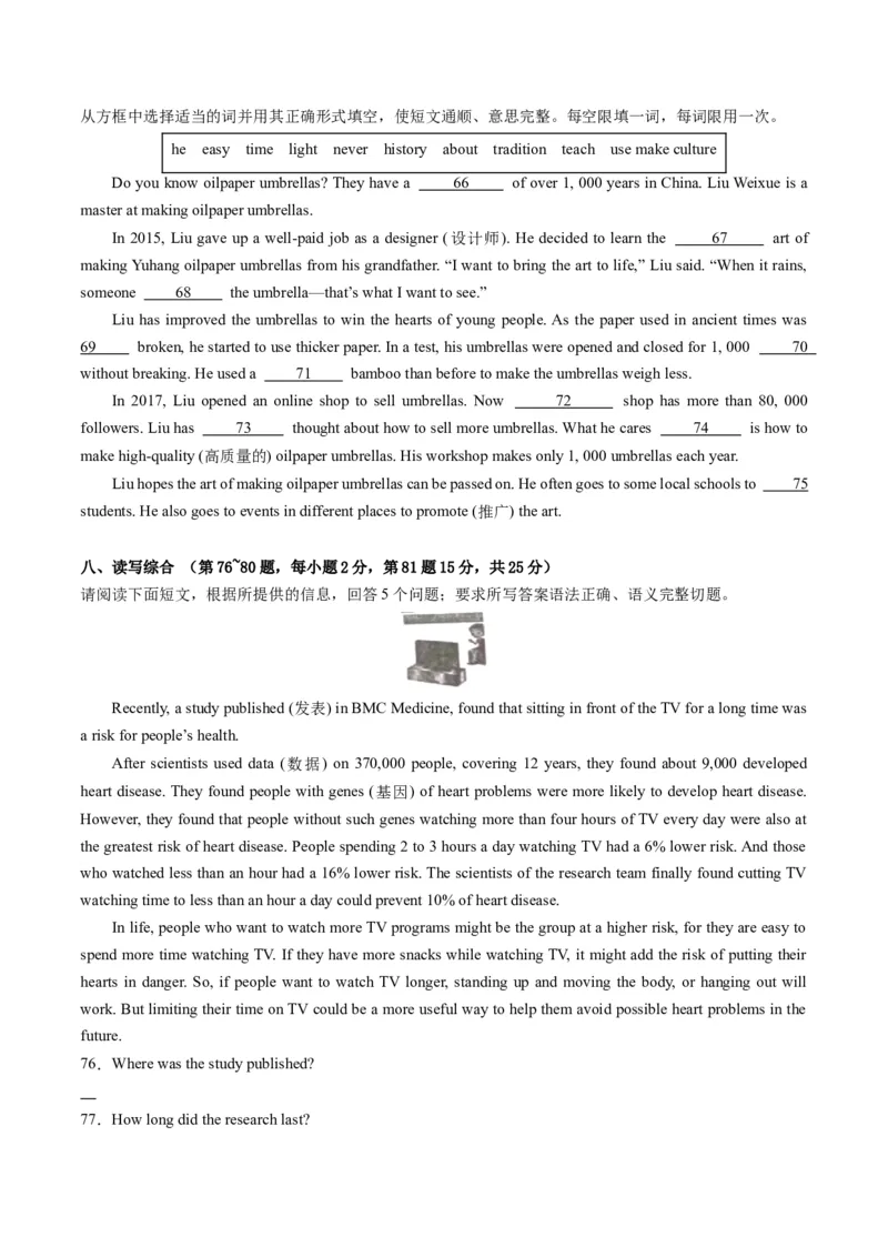 英语（广东卷）（考试版A4)_初中全科电子版试卷练习试题_英语_2024中考模拟题英语(1)_一模_英语（广东卷，含听力MP3）-2024年中考第一次模拟考试