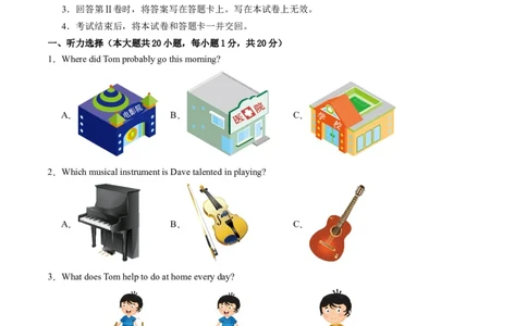 英语（广东卷）（考试版A4)_初中全科电子版试卷练习试题_英语_2024中考模拟题英语(1)_一模_英语（广东卷，含听力MP3）-2024年中考第一次模拟考试