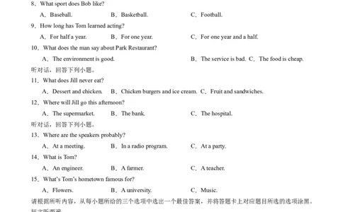 英语（广东卷）（考试版A4)_初中全科电子版试卷练习试题_英语_2024中考模拟题英语(1)_一模_英语（广东卷，含听力MP3）-2024年中考第一次模拟考试