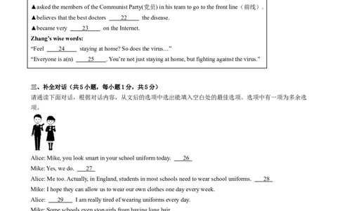 英语（广东卷）（考试版A4)_初中全科电子版试卷练习试题_英语_2024中考模拟题英语(1)_一模_英语（广东卷，含听力MP3）-2024年中考第一次模拟考试