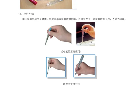 第十九章生活用电&mdash;（人教版）（原卷版）_初中全科电子版试卷练习试题_物理_9年级上下册物理试题_人教版物理九年级全一册单元试卷（027份）_单元试卷第2套17套