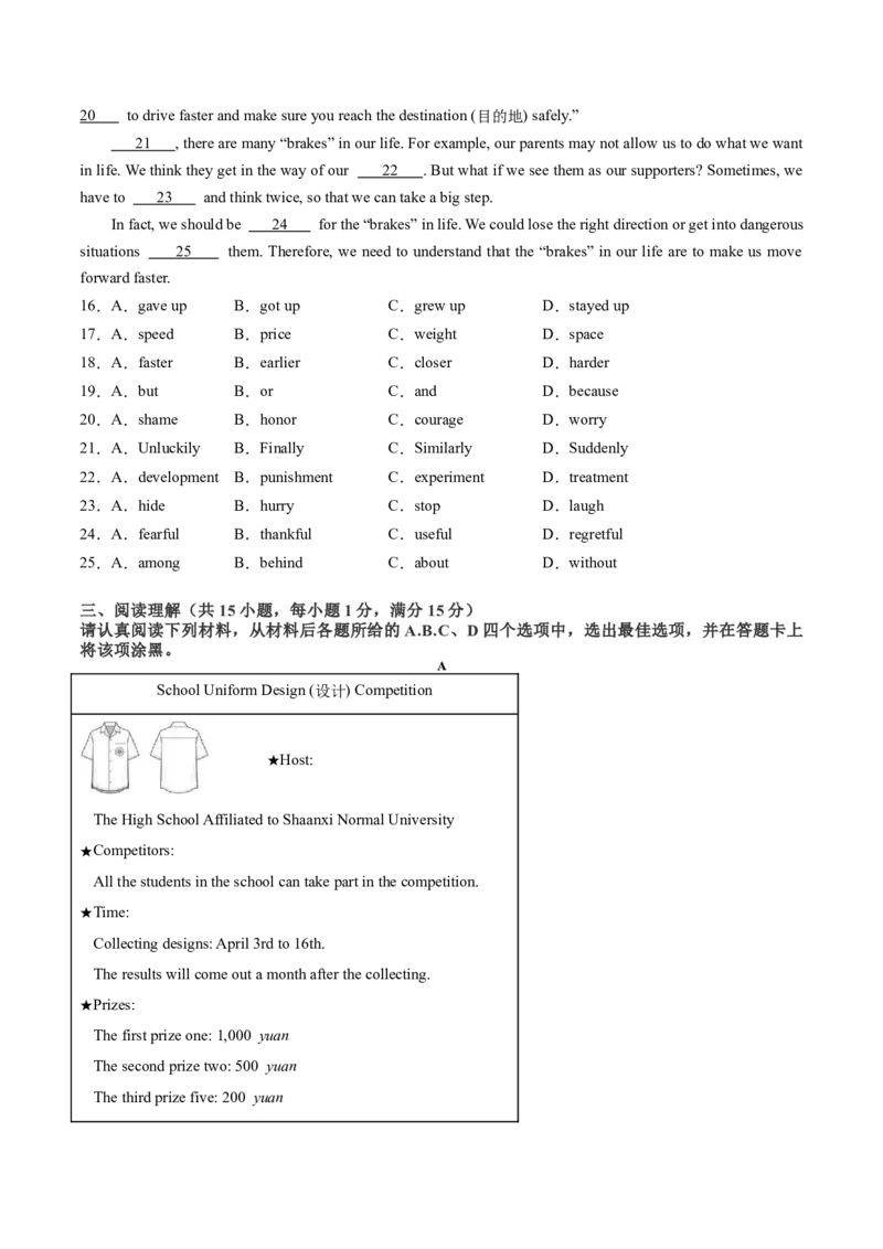英语（江苏南京卷）（考试版A4）_初中全科电子版试卷练习试题_英语_2024中考模拟题英语(1)_二模_英语（江苏南京卷）-：2024年中考第二次模拟考试