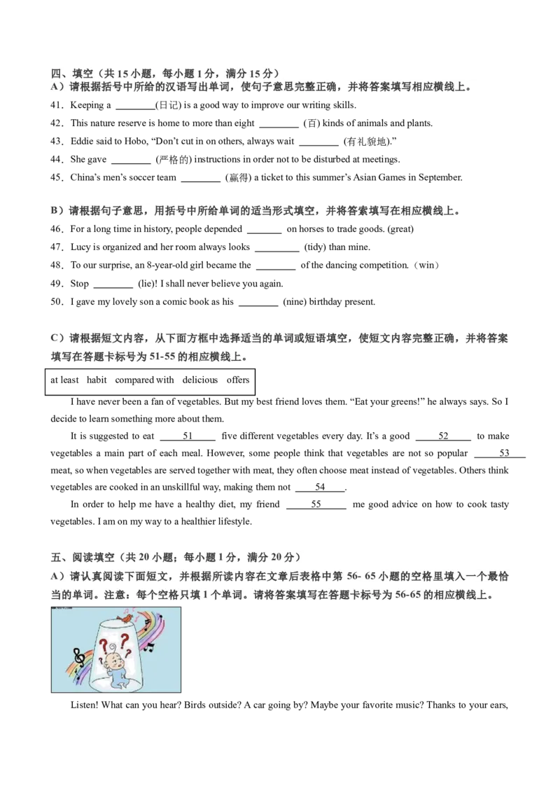 英语（江苏南京卷）（考试版A4）_初中全科电子版试卷练习试题_英语_2024中考模拟题英语(1)_二模_英语（江苏南京卷）-：2024年中考第二次模拟考试