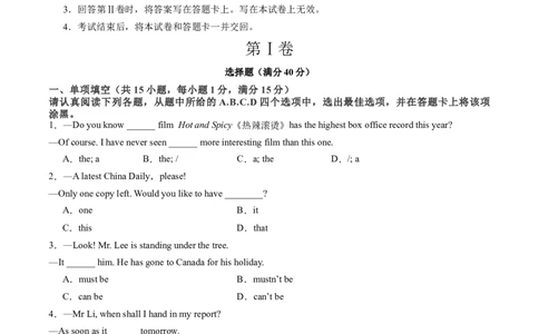 英语（江苏南京卷）（考试版A4）_初中全科电子版试卷练习试题_英语_2024中考模拟题英语(1)_二模_英语（江苏南京卷）-：2024年中考第二次模拟考试