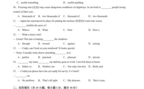 英语（江苏南京卷）（考试版A4）_初中全科电子版试卷练习试题_英语_2024中考模拟题英语(1)_二模_英语（江苏南京卷）-：2024年中考第二次模拟考试