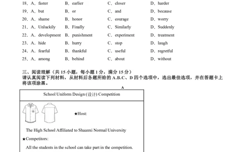 英语（江苏南京卷）（考试版A4）_初中全科电子版试卷练习试题_英语_2024中考模拟题英语(1)_二模_英语（江苏南京卷）-：2024年中考第二次模拟考试