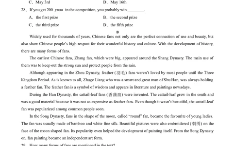 英语（江苏南京卷）（考试版A4）_初中全科电子版试卷练习试题_英语_2024中考模拟题英语(1)_二模_英语（江苏南京卷）-：2024年中考第二次模拟考试
