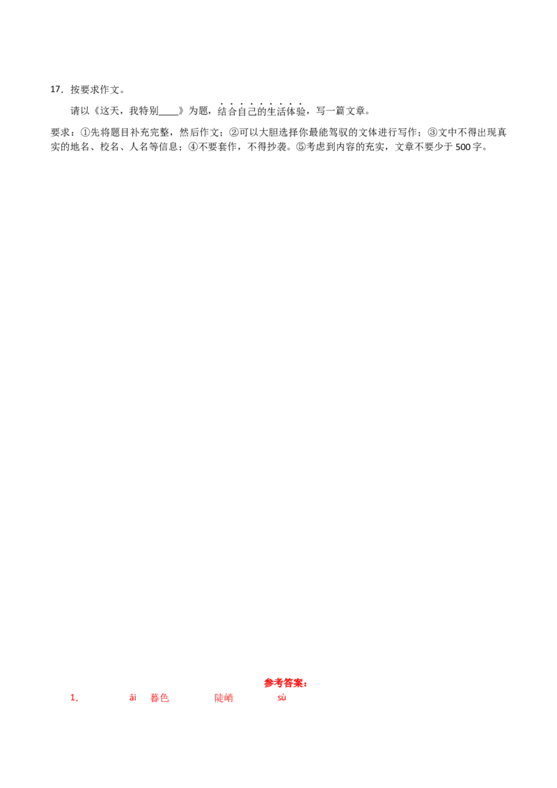 第四单元同步测试卷-七年级语文下学期模拟金卷（部编版）（解析版）_初中全科电子版试卷练习试题_语文_7下初中部编版语文练习、试卷_部编语文七年级下单元试卷（022份）