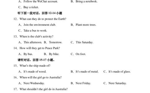 英语（内蒙古包头卷）（考试版A4）_初中全科电子版试卷练习试题_英语_2024中考模拟题英语(1)_三模（36套）_英语（内蒙包头卷，含听力MP3）