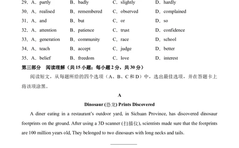 英语（内蒙古包头卷）（考试版A4）_初中全科电子版试卷练习试题_英语_2024中考模拟题英语(1)_三模（36套）_英语（内蒙包头卷，含听力MP3）