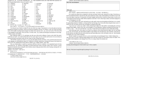 2026届黑龙江省齐齐哈尔市高三一模英语试题_2024-2026高三（6-6月题库）_2026年03月高三试卷_260317黑龙江省齐齐哈尔市2026届高三下学期第一次模拟考试（齐齐哈尔一模）