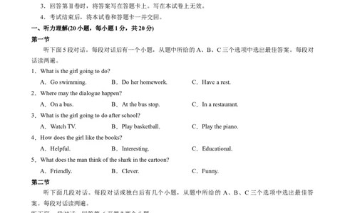 英语（全国通用）（考试版A4）_初中全科电子版试卷练习试题_英语_2024中考模拟题英语(1)_二模_英语（全国通用，含听力MP3）-：2024年中考第二次模拟考试