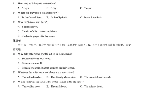 英语（全国通用）（考试版A4）_初中全科电子版试卷练习试题_英语_2024中考模拟题英语(1)_二模_英语（全国通用，含听力MP3）-：2024年中考第二次模拟考试