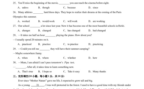 英语（全国通用）（考试版A4）_初中全科电子版试卷练习试题_英语_2024中考模拟题英语(1)_二模_英语（全国通用，含听力MP3）-：2024年中考第二次模拟考试