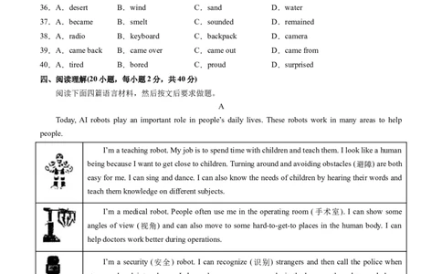 英语（全国通用）（考试版A4）_初中全科电子版试卷练习试题_英语_2024中考模拟题英语(1)_二模_英语（全国通用，含听力MP3）-：2024年中考第二次模拟考试