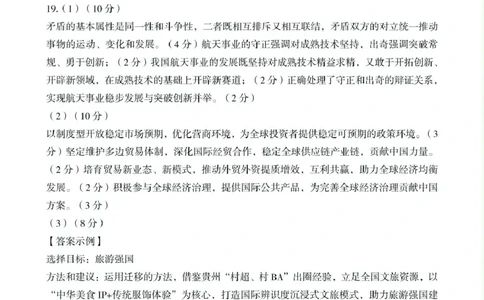 2025-2026学年下学期高三年级第二学期质量监测政治试题及答案解析2026年政治二模试题参考答案_2024-2026高三（6-6月题库）_2026年04月高三试卷