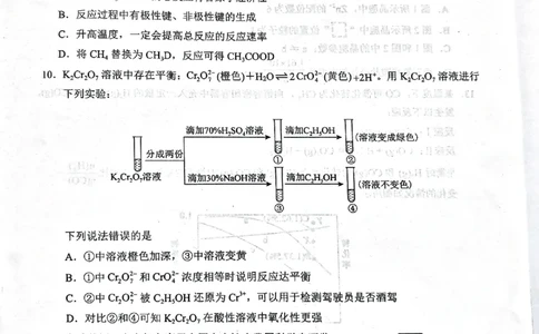 2026年4月高中毕业班教学质量调研化学_2024-2026高三（6-6月题库）_2026年04月高三试卷_260426广西省南宁市2026年4月高中毕业班教学质量调研（全科）