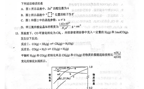 2026年4月高中毕业班教学质量调研化学_2024-2026高三（6-6月题库）_2026年04月高三试卷_260426广西省南宁市2026年4月高中毕业班教学质量调研（全科）