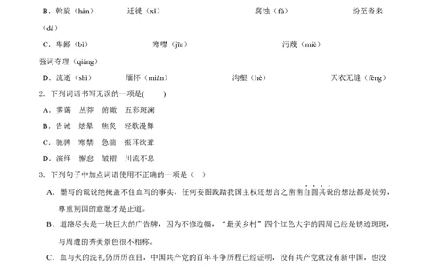 第五单元（B卷能力提升练）（原卷版）-单元测试八年级语文下册分层训练AB卷_初中全科电子版试卷练习试题_语文_8下初中人教部编版语文练习、试卷