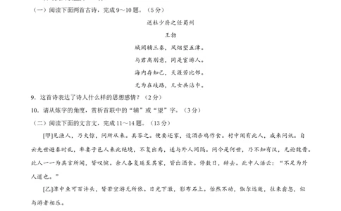 第五单元（B卷能力提升练）（原卷版）-单元测试八年级语文下册分层训练AB卷_初中全科电子版试卷练习试题_语文_8下初中人教部编版语文练习、试卷