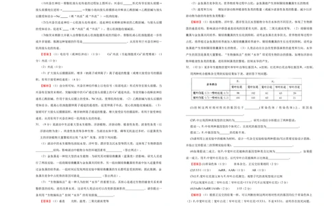 原创2021届高三第三次模拟考试卷生物（一）教师版_通用版（老高考）复习资料_2023年复习资料_专项复习_2023《微专题&middot;小练习》&middot;生物_模拟题_2021三模试卷