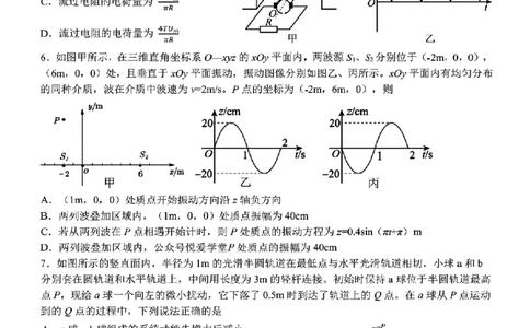 2026届东北三省三校（哈师大附中、东北师大附中、辽宁实验）高三下学期一模物理试卷+答案_2024-2026高三（6-6月题库）_2026年03月高三试卷