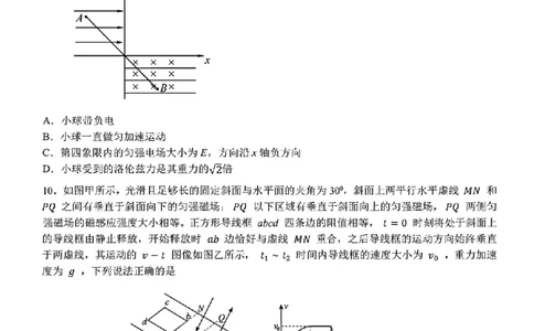2026届东北三省三校（哈师大附中、东北师大附中、辽宁实验）高三下学期一模物理试卷+答案_2024-2026高三（6-6月题库）_2026年03月高三试卷