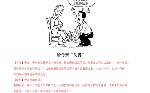 语文01卷（江苏苏州）-（全解全析）_初中全科电子版试卷练习试题_语文_7下初中部编版语文练习、试卷_部编语文七年级下期末试卷（039份）_地区版-29份