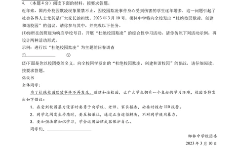 语文（海南卷）（解析版A4）_初中全科电子版试卷练习试题_语文_赠送：2024中考模拟题_二模_语文（海南卷）-：2024年中考第二次模拟考试