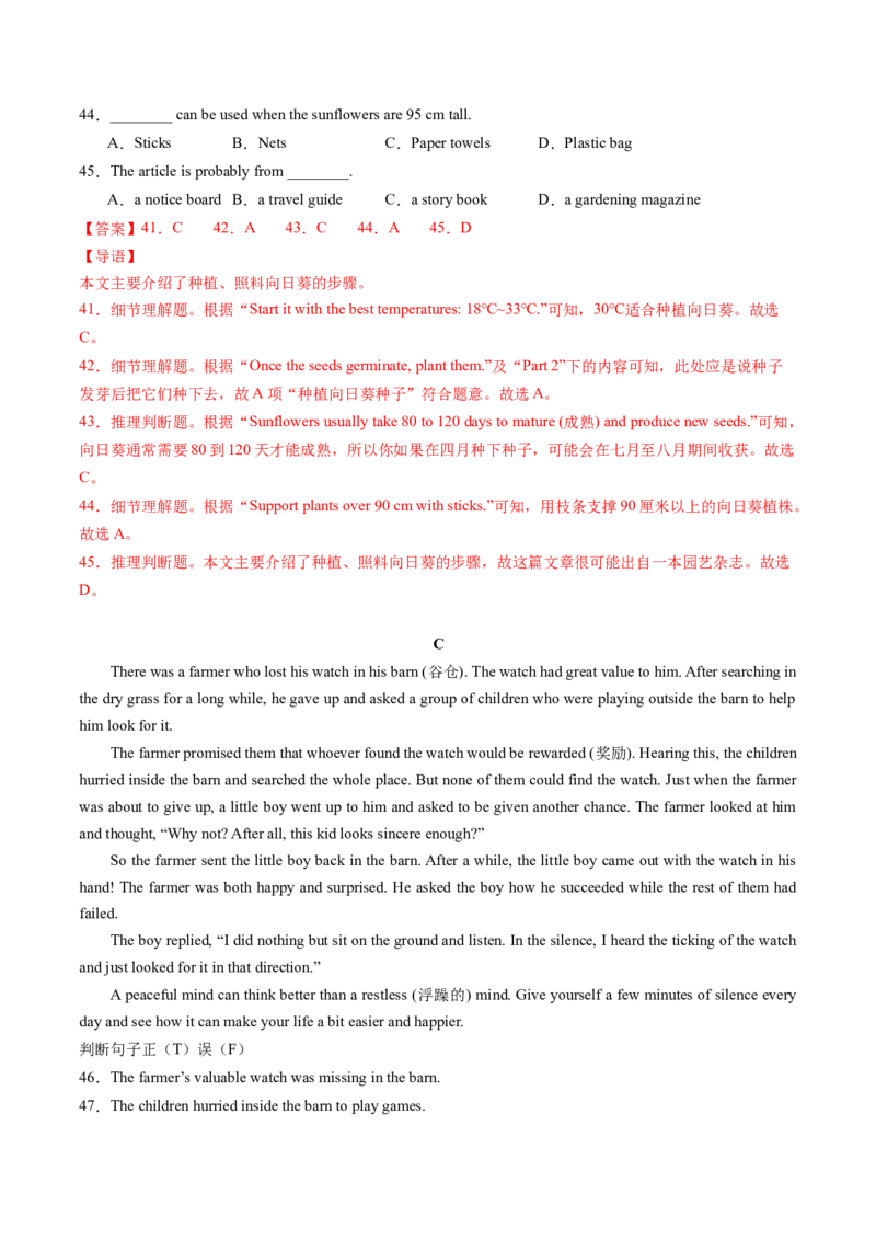 英语（吉林省卷）（全解全析）_初中全科电子版试卷练习试题_英语_2024中考模拟题英语(1)_二模_英语（吉林省卷）-：2024年中考第二次模拟考试