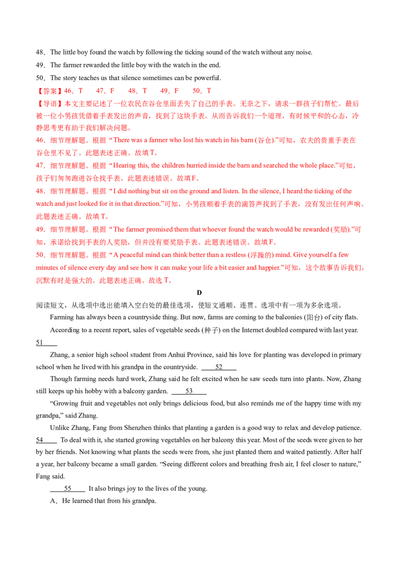 英语（吉林省卷）（全解全析）_初中全科电子版试卷练习试题_英语_2024中考模拟题英语(1)_二模_英语（吉林省卷）-：2024年中考第二次模拟考试