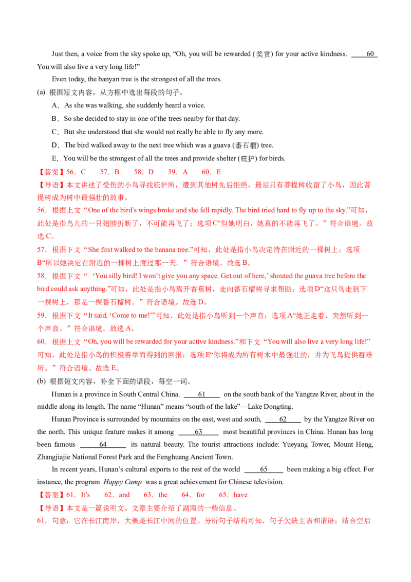英语（吉林省卷）（全解全析）_初中全科电子版试卷练习试题_英语_2024中考模拟题英语(1)_二模_英语（吉林省卷）-：2024年中考第二次模拟考试