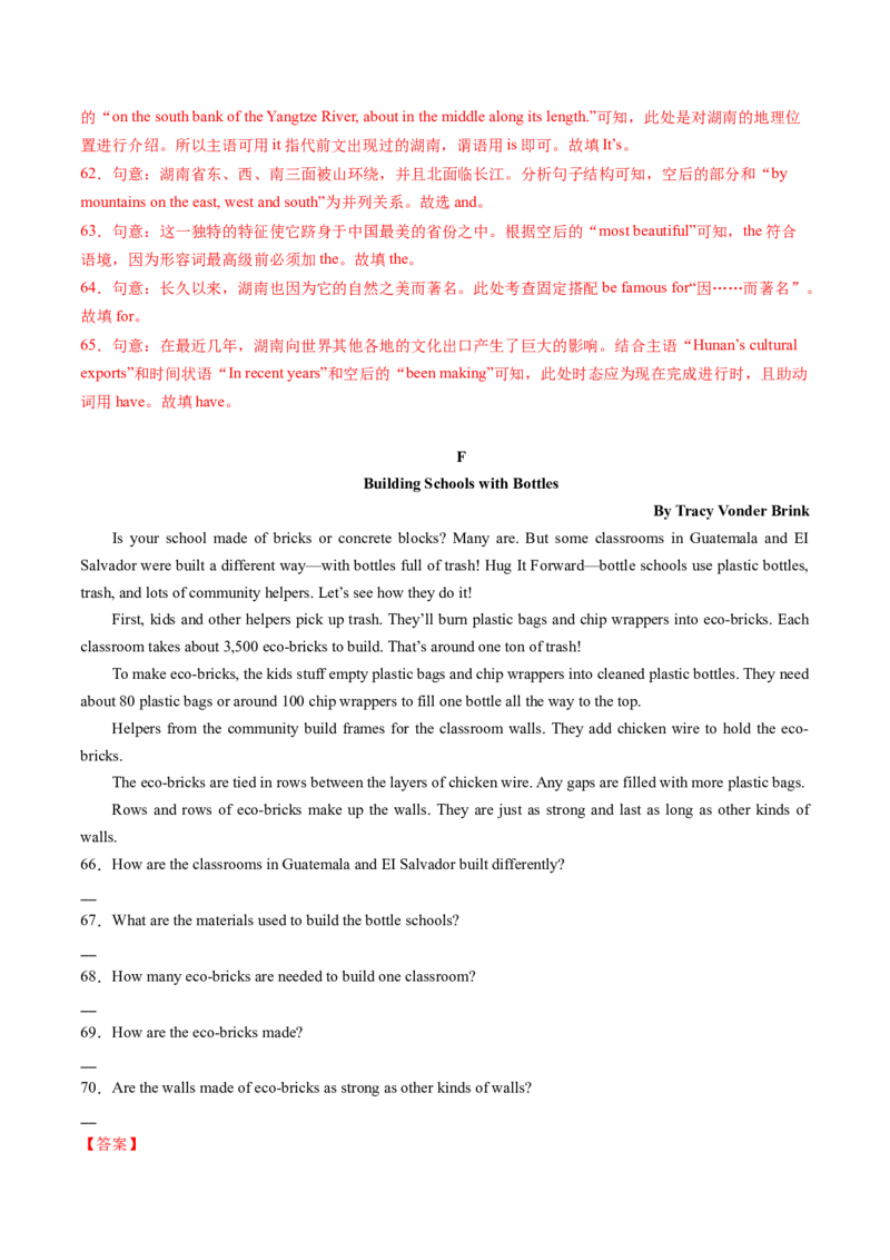 英语（吉林省卷）（全解全析）_初中全科电子版试卷练习试题_英语_2024中考模拟题英语(1)_二模_英语（吉林省卷）-：2024年中考第二次模拟考试