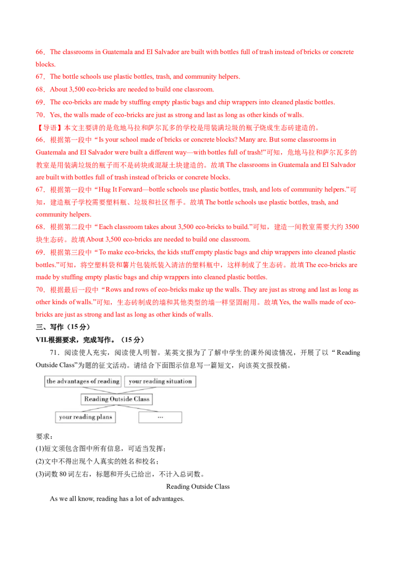 英语（吉林省卷）（全解全析）_初中全科电子版试卷练习试题_英语_2024中考模拟题英语(1)_二模_英语（吉林省卷）-：2024年中考第二次模拟考试