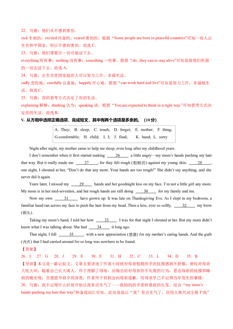 英语（吉林省卷）（全解全析）_初中全科电子版试卷练习试题_英语_2024中考模拟题英语(1)_二模_英语（吉林省卷）-：2024年中考第二次模拟考试