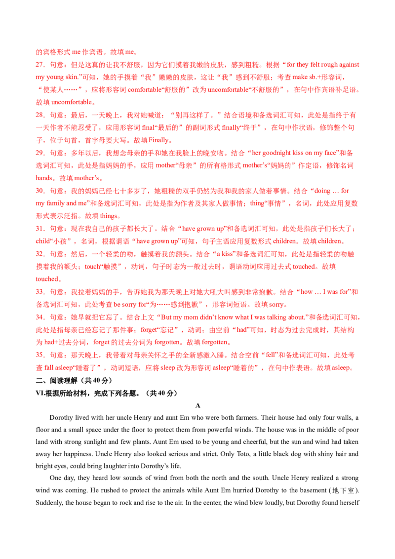 英语（吉林省卷）（全解全析）_初中全科电子版试卷练习试题_英语_2024中考模拟题英语(1)_二模_英语（吉林省卷）-：2024年中考第二次模拟考试