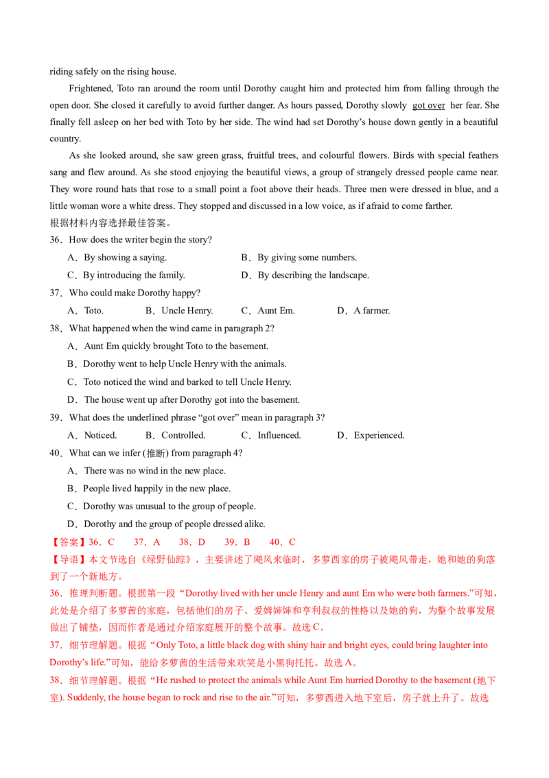 英语（吉林省卷）（全解全析）_初中全科电子版试卷练习试题_英语_2024中考模拟题英语(1)_二模_英语（吉林省卷）-：2024年中考第二次模拟考试