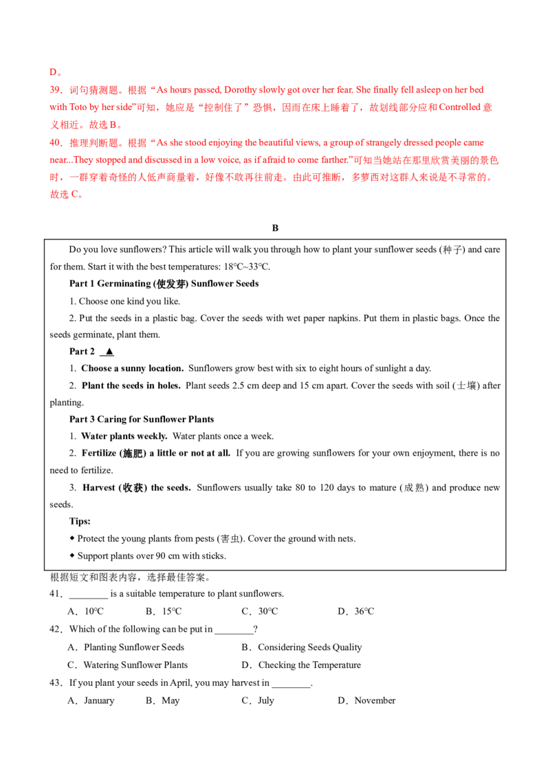 英语（吉林省卷）（全解全析）_初中全科电子版试卷练习试题_英语_2024中考模拟题英语(1)_二模_英语（吉林省卷）-：2024年中考第二次模拟考试