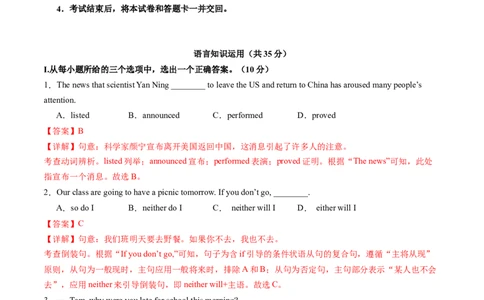 英语（吉林省卷）（全解全析）_初中全科电子版试卷练习试题_英语_2024中考模拟题英语(1)_二模_英语（吉林省卷）-：2024年中考第二次模拟考试