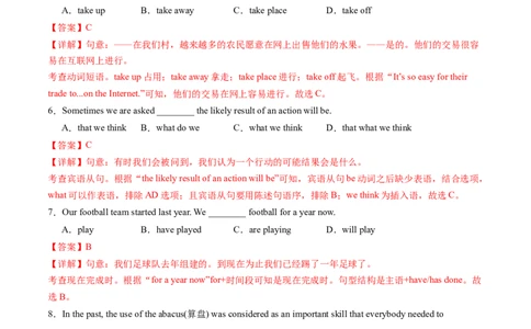英语（吉林省卷）（全解全析）_初中全科电子版试卷练习试题_英语_2024中考模拟题英语(1)_二模_英语（吉林省卷）-：2024年中考第二次模拟考试