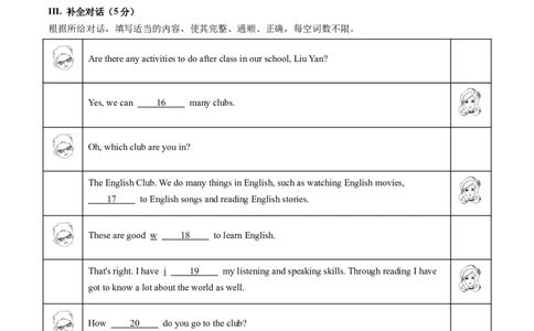 英语（吉林省卷）（全解全析）_初中全科电子版试卷练习试题_英语_2024中考模拟题英语(1)_二模_英语（吉林省卷）-：2024年中考第二次模拟考试