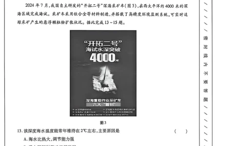2026年高三年级第二次模拟考试试题地理_2024-2026高三（6-6月题库）_2026年04月高三试卷_260412甘肃省2026年高三年级第二次模拟考试试题（全科）