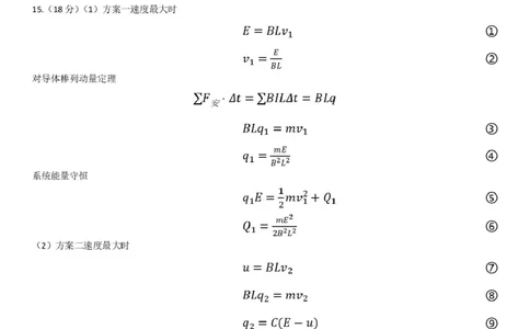 2026哈三中一模物理哈三中2026年高三学年第一次模拟考试物理答案_2024-2026高三（6-6月题库）_2026年03月高三试卷_260310黑龙江省哈尔滨第三中学2026年高三学年第一次模拟考试（全科）