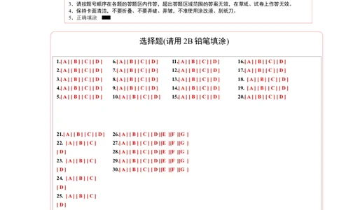 英语（苏州卷）（答题卡）_初中全科电子版试卷练习试题_英语_2024中考模拟题英语(1)_三模（36套）_英语（苏州卷）