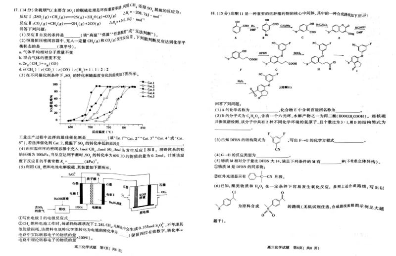 2026年信阳市高中毕业年级第二次质量检测（四模）化学_2024-2026高三（6-6月题库）_2026年04月高三试卷_260425河南省五市二模2026年高中毕业年级第二次质量检测（全科）