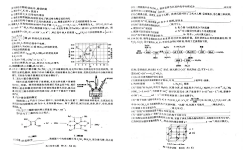 2026年信阳市高中毕业年级第二次质量检测（四模）化学_2024-2026高三（6-6月题库）_2026年04月高三试卷_260425河南省五市二模2026年高中毕业年级第二次质量检测（全科）